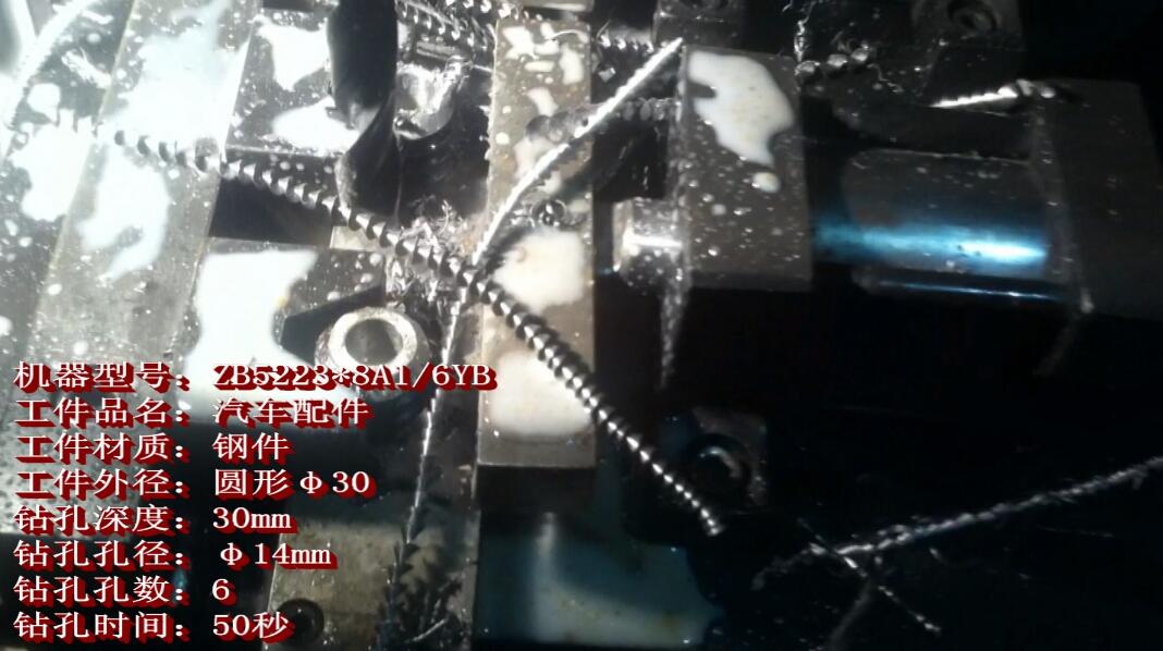 ZB5223*8A1/6YB鉆汽車配件