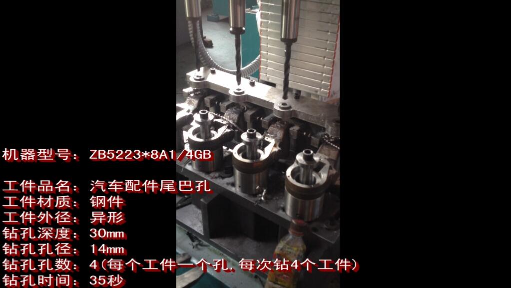 ZB5223*8A1/4GB鉆汽車配件尾巴孔