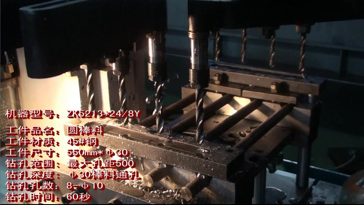 ZK5213*24/8Y鉆圓棒料