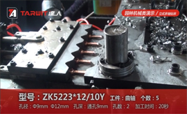 ZK5223*12/10Y-園林機械類加工案例-曲軸