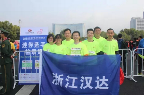 我司員工參加麗水馬拉松比賽,戳進(jìn)來(lái)看圖文報(bào)道