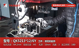 QK5213*12/6Y鉆攻繡花機配件