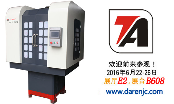 6月22日~26日，達人多軸鉆床誠邀您參加北京CIMES2016國際機床展