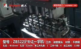 ZB5223*6-Z一字機 鉆管接頭