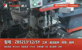 ZB5213*12/5Y 鉆液壓配件