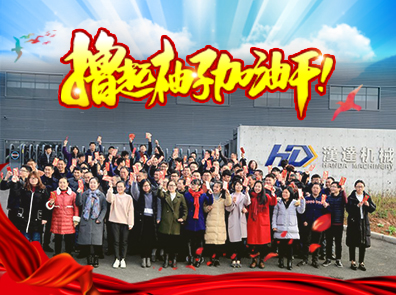 趁著春光，趁著青春，2017  Fighting!