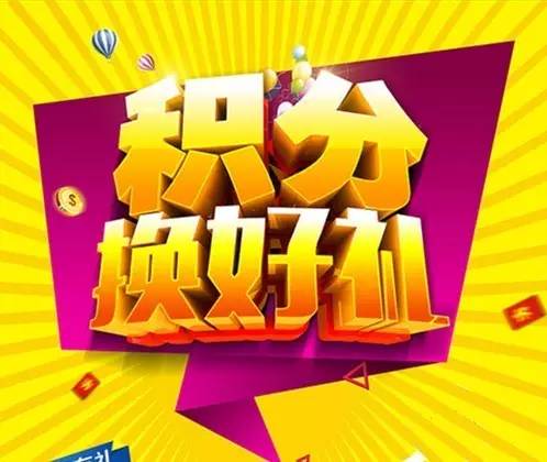 喜訊！浙江漢達推出客戶積分制，兌個蘋果手機回家！