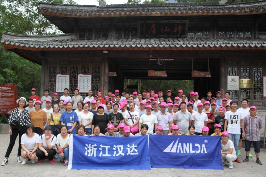 2017漢達公司仙居游