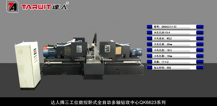 QK6623*33 鉆攻組合機床鉆端板法蘭