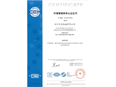 環境管理體系認證證書