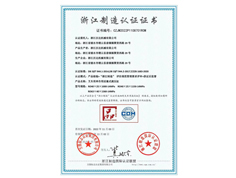 浙江制造認證證書-叉車用單作用活塞式液壓缸