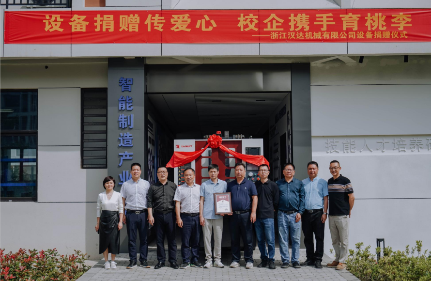 漢達(dá)支持教育事業(yè)，搭建人才培養(yǎng)橋梁