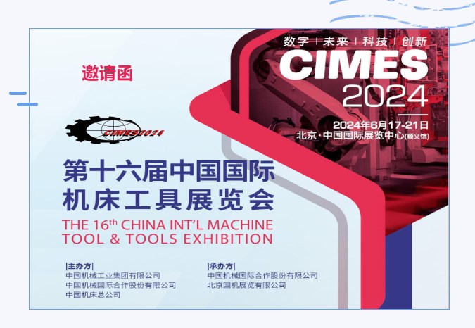 6月17-21日，北京機(jī)床工具展，W2-A039 ，達(dá)人機(jī)床誠(chéng)邀您光臨！
