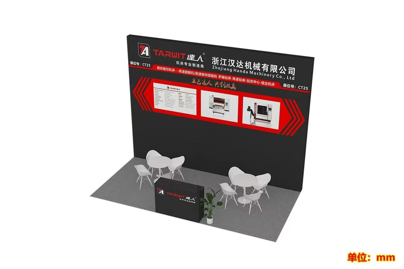 丞華機床展！與您相約滄州