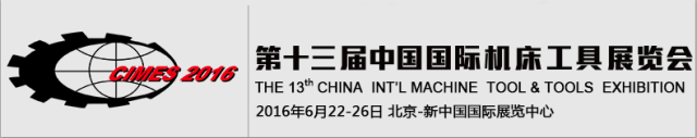 北京-新中國(guó)國(guó)際展覽中心