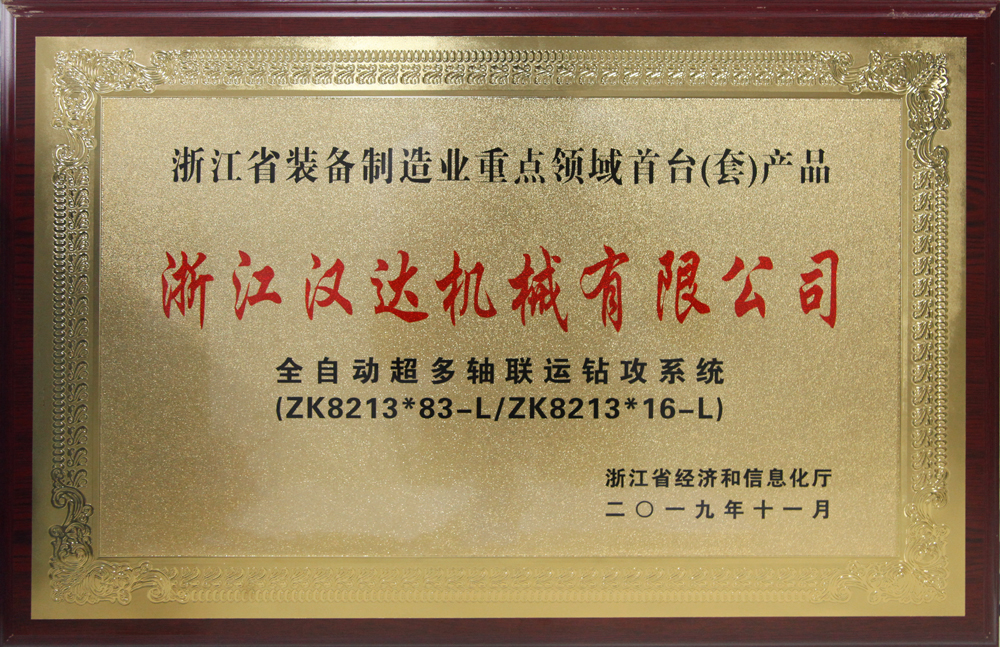 全自動超多軸聯運鉆攻系統1.jpg 全自動超多軸聯運鉆攻系統1.jpg